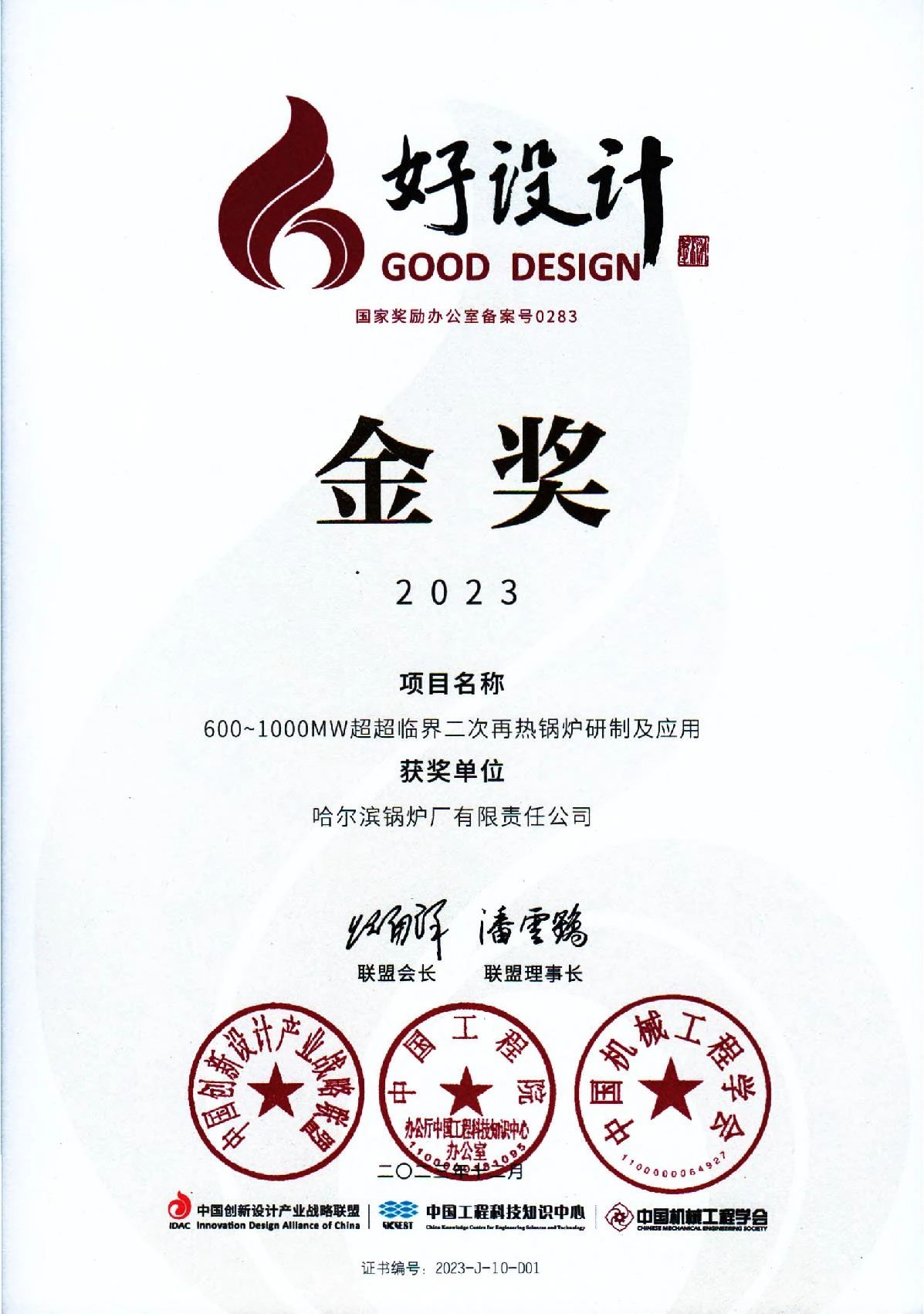 GA黄金甲·(中国区)体育官方网站