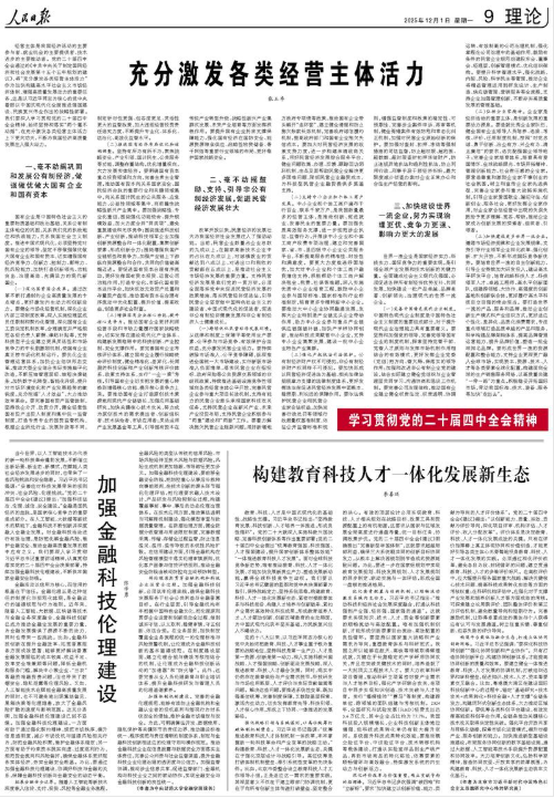 张玉卓、国资、央企、国资委、书记、主任、国企、企业刷新