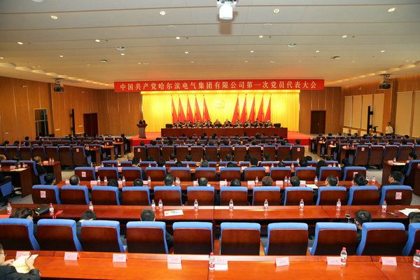 中国共产党GA黄金甲第一次党员代表大会胜利终结