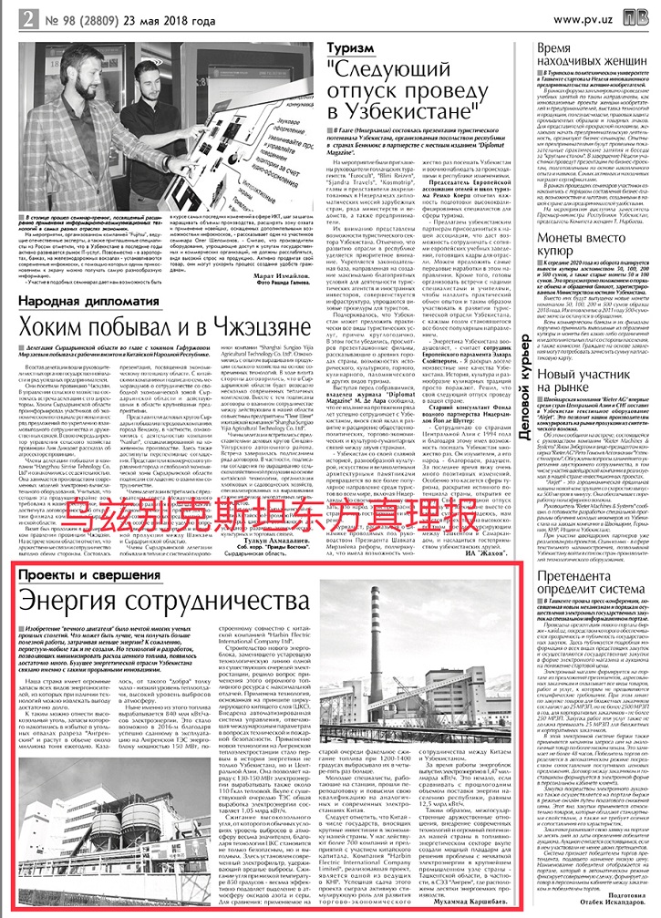 GA黄金甲·(中国区)体育官方网站